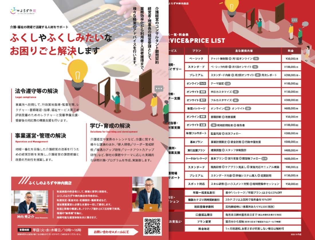 パンフレットダウンロード